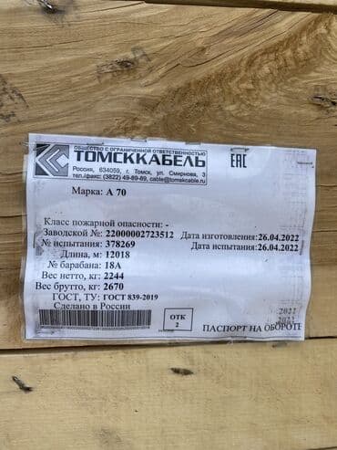 электро кабил: Неизолированный провод А-35 15 тн. Неизолированный провод А-50 15 — 5