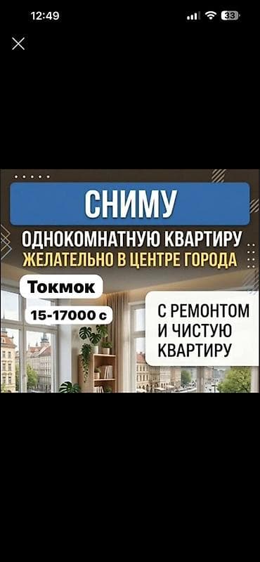 Сниму квартиру: Семья из 4 человек ищем в аренду однокомнатную квартиру. 2 взрослых и — 1