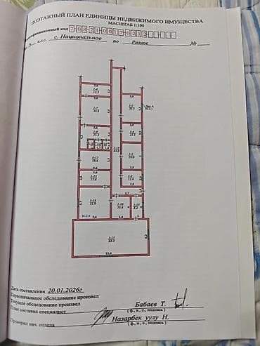 институт земледелие: Продается земельный участок для подсобного хозяйства, 44 соток Имеются — 4