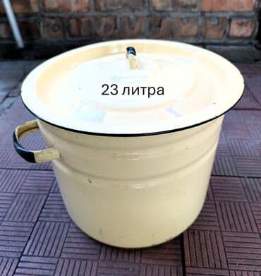 бу кастрюля: Большие кастрюли СССР Алюминий: 30 литров - 3200 сом 25 литров - 2700 — 13
