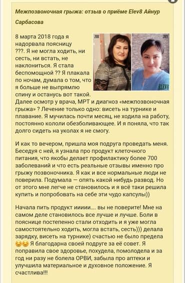 центрум витамины бишкек: Elev8 Елев8 Элеф8 Элев8 LV8 Элиф8 Эл Еф8 Клеточное питание Кара балта — 2