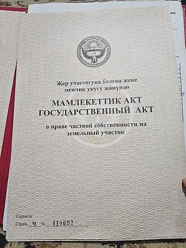 аренда ком: 14 соток, Для строительства — 2