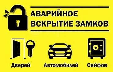 двери ремонт: Аварийное вскрытие замков Профессиональное открытие без повреждений — 1