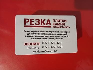 тактай тилгич: Изготовление раковины из керамогранита под заказ и в наличии!!! Резка — 4