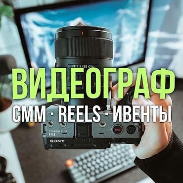 художественной: Видеосъемка | С выездом | Съемки мероприятий, Love story, Видео портреты — 1
