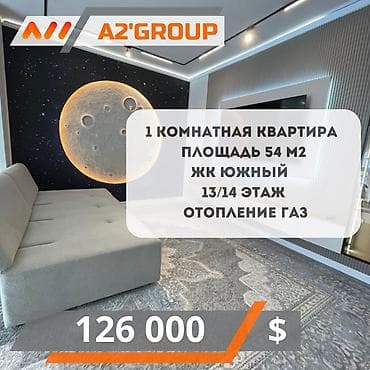 1 комната, 54 м², 13 этаж, Дизайнерский ремонт