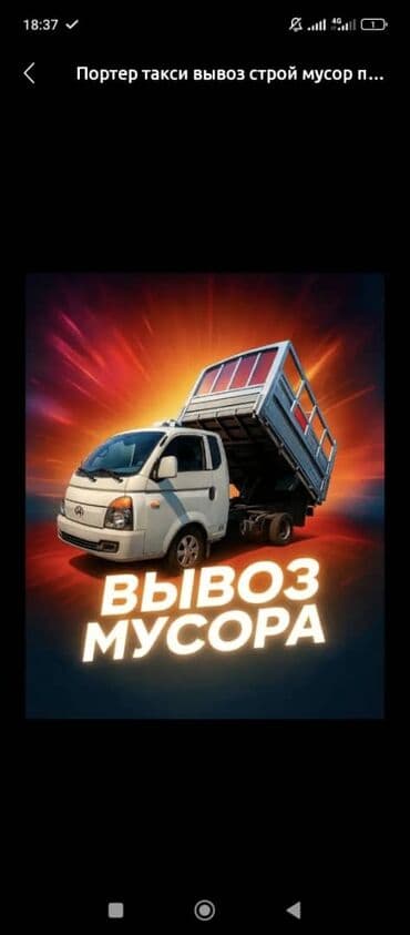 пл: Портер такси Портер такси Портер такси Портер Такси Портер Такси — 1