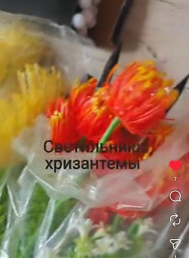 светы букет: Светильник-хризантема - Декоративный светильник в виде букета — 1