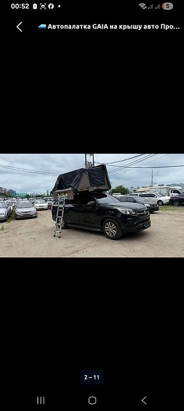 Спорт и хобби: Автопалатка GAIA на крышу автомобиля - Форм‑фактор: раскладная — 2