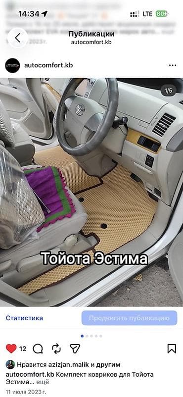 реставрация кепок: Автомобильные коврики из EVA на заказ под конкретную модель — 1