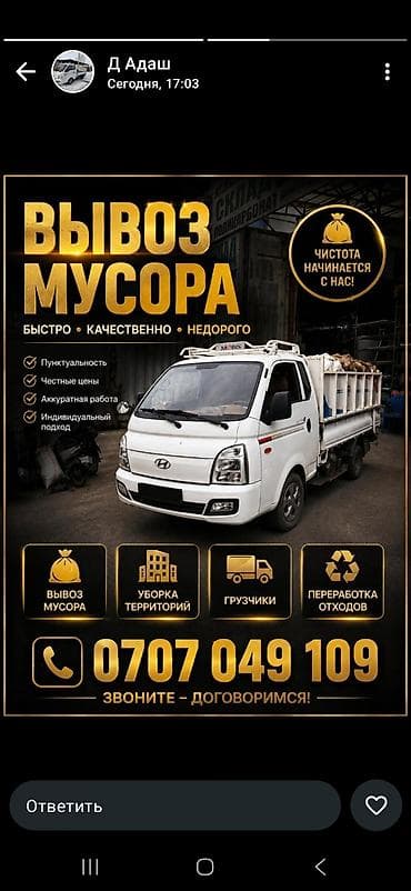 кремация животных бишкек: Вывоз мусора Вывоз мусора Вывоз Вывоз мусора Вывоз мусора Вывоз — 1
