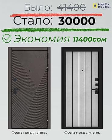 Үй жана бакча: Үйлөр жана батирлер үчүн эшик, Металлдан, Бир эшиктуу, түсү - Боз — 2