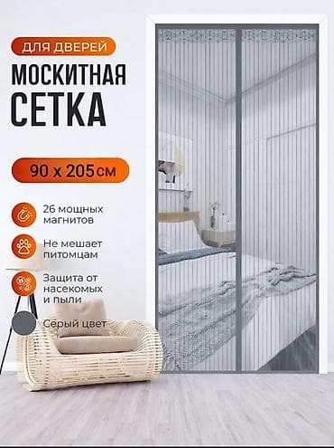магнить: Москитная сетка, На магните, Готовые, Самовывоз, Платная доставка — 2