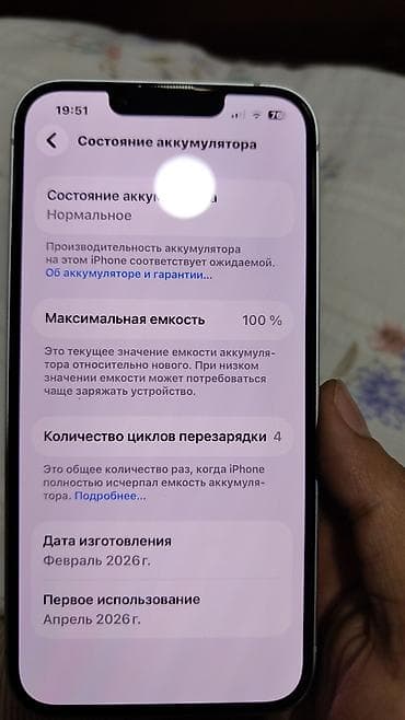 доставка зарядки для айфона: IPhone 14, 256 ГБ, Белый, Коробка — 3
