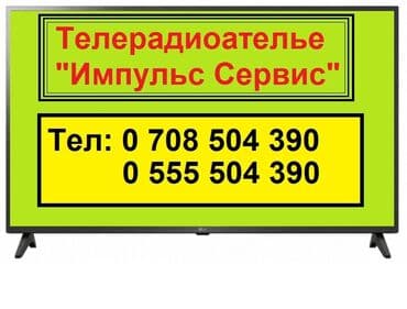 касетный магнитофон: Ремонт телевизоров с выездом на дом Ремонт телевизор Ремонт телевизор — 1