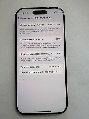 iphone 7 pro max: IPhone 16 Pro, Black Titanium, 90 % — 3