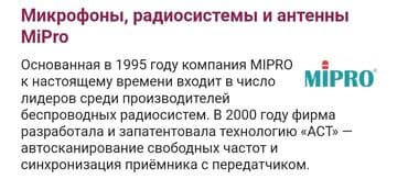 студийный микрофон samson: АРЕНДА Микрофон профессиональный с радиостанцией. Радиус действия — 8