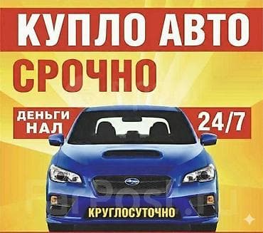 Куплю авто для себя