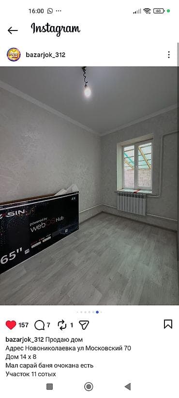 бассейин б у: Продаётся дом Адрес: с. Новониколаевка, ул. Московский, 70 Параметры — 10