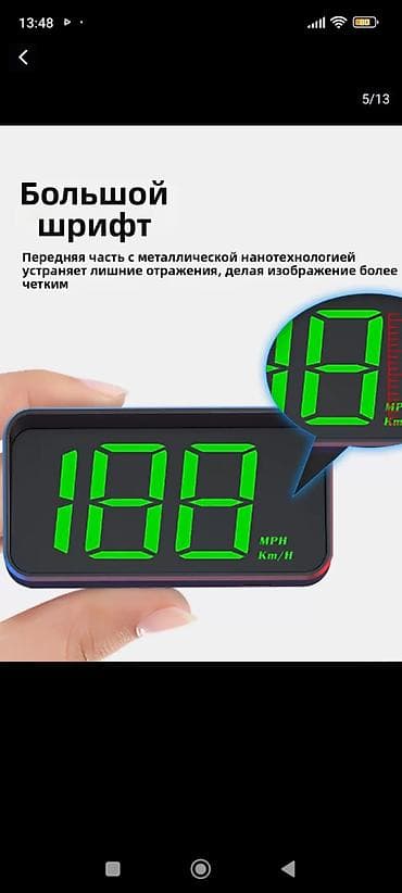 поводок дворника: Проекция на лобовое стекло. Универсальная — 3