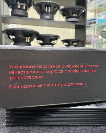 усилитель тюмень: Күчөткүч Жаңы, 60 Вт, Каналдар: 4 — 8