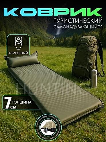Самонадувающийся туристический коврик - Одноместный - Толщина: 7 см — — 2
