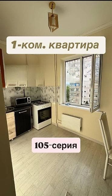 1 комната, 40 м², 105 серия, 5 этаж, Евроремонт