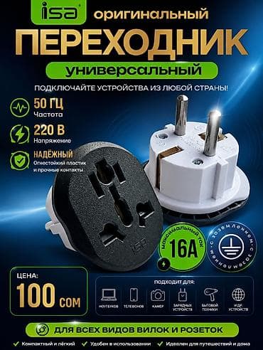 Аксессуары для ПК: Кабели питания и переходники для офисной, компьютерной, игровой — 7