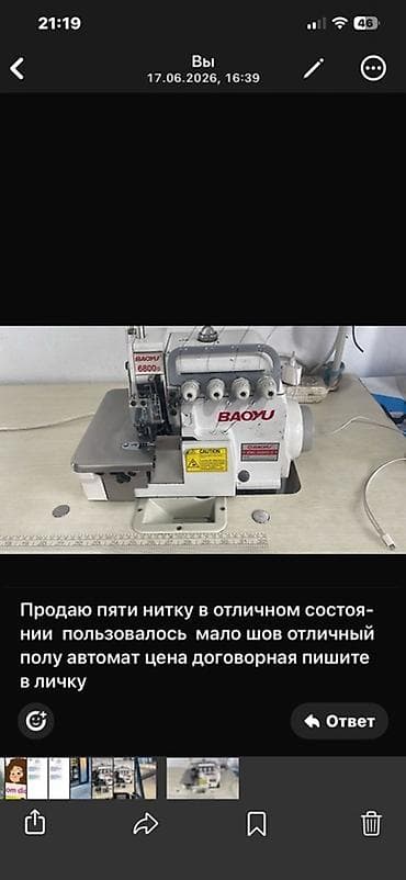 5-нитка, В наличии at lalafo.kg 5-нитка, В наличии