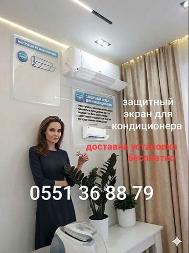 лампочка с датчиком движения: Защитный ЭКРАН для кондиционера Направляет поток холодного воздуха в — 5