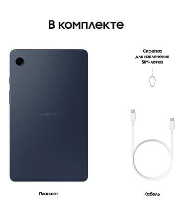 Стол компьютерлери, жумуш станциялары: Планшет, Samsung, эс тутум 128 ГБ, 8" - 9", 5G, Жаңы, Классикалык түсү - Боз — 6