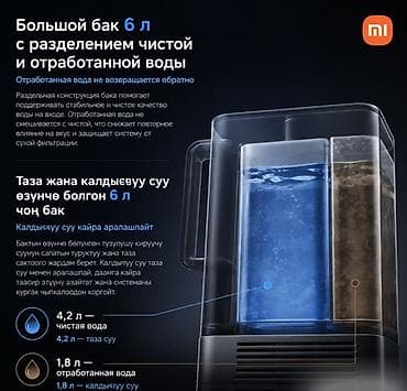 full construction: 💧🧊 ДИСПЕНСЕР С ОЧИСТИТЕЛЕМ ВОДЫ И ЛЕДОГЕНЕРАТОРОМ XIAOMI MIJIA — 5