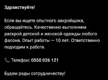 строительная одежда: Требуется заказчик в цех | Женская одежда, Мужская одежда, Детская одежда | Халаты, Футболки, Шапки — 1