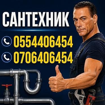 Сантехник все услуги сантехника Ремонт унитаза Установка унитаз at lalafo.kg Сантехник все услуги сантехника Ремонт унитаза Установка унитаз
