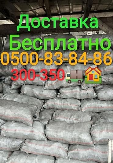 Дрова Бесплатная доставка