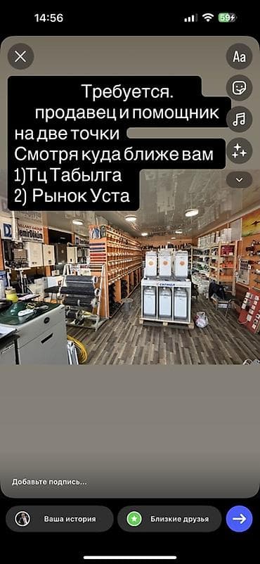 Требуется продавец на рынок Уста возле Баткен базара Также требуется