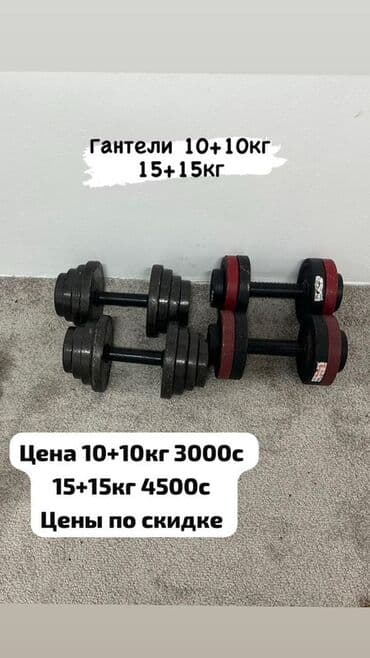 набор гантель в чемодане flexter: Набор разборных гантелей с дисками разного веса. Черный цвет — 2