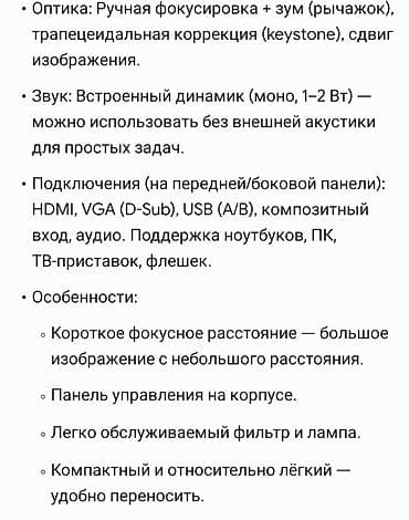 type c hdmi: Проектор Epson EB-S31 (серия EB-3xx), 3LCD Ключевые особенности: - — 5