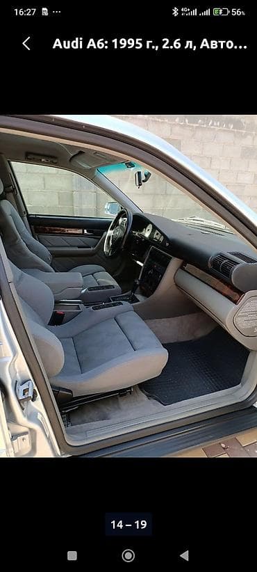 автомобиль audi q7: Audi A6: 1995 г., 2.6 л, Автомат, Седан — 1