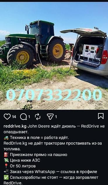 модульный коврик: Доставка дизельного топлива (солярки) по Тюпскому району. У нас — 2