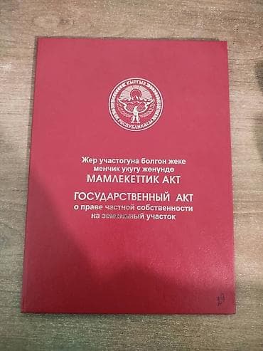 эшиктер уйдун: Сейф китеп — 2