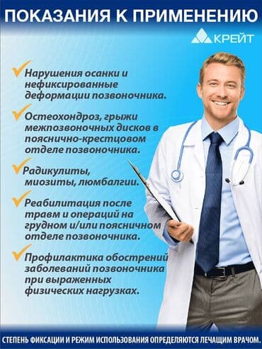 купить ортопедический наколенник: Корсет ортопедический грудопоясничный, Б-506 (с 5 размера) — 6