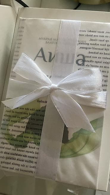 дневник анны франк: Подарочный набор с книгой в декоративной упаковке. Состав: - Книга на — 1