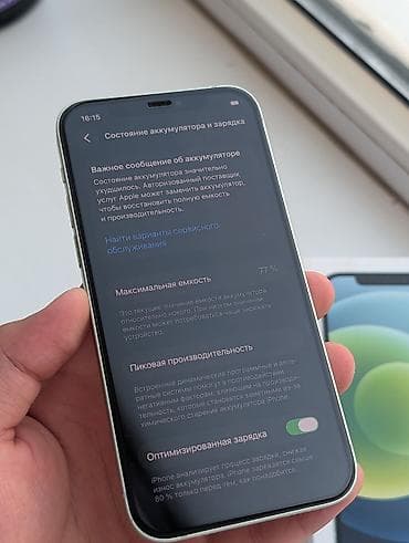 айфое 12: IPhone 12, Б/у, 128 ГБ, 77 % — 4