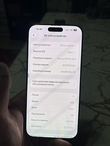 xbox 720: IPhone 16 Pro Max, 256 ГБ, Серебристый, 93 % — 3