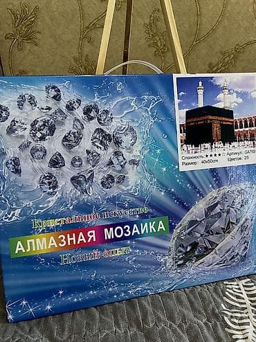 грабли цена: Алмазная мозаика💎✨ 50*40-550сом 40*30-450сом В наборе:стразы, стилус — 1