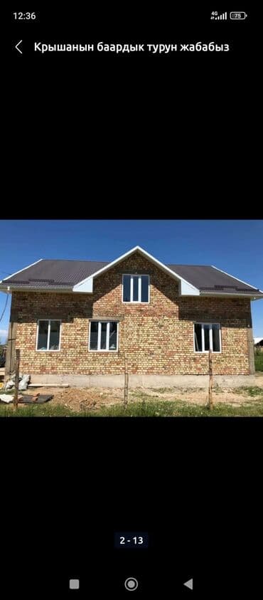 установка крыш: Кровля крыши | Монтаж, Демонтаж, Для прогревания Больше 6 лет опыта — 13