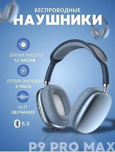 наушники детские с ушками: Беспроводные наушники P9 Pro Max - Подключение: Bluetooth 5.3 — — 1