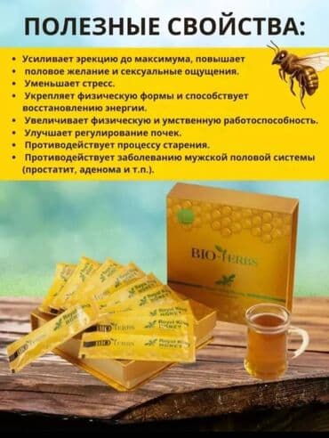 мёд в сотах: BIO-HERBS Royal King Honey - Натуральный мед в порционных саше. - — 6