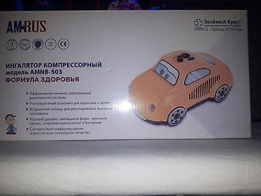 Ингалятор компрессорный AMRUS AMNB-503 «Формула здоровья» - Тип